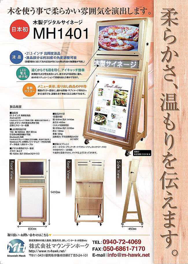 MH1401�@�ؐ��f�W�^���T�C�l�[�W