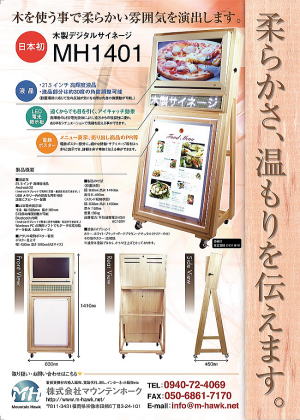 MH1401�@�ؐ��T�C�l�[�W