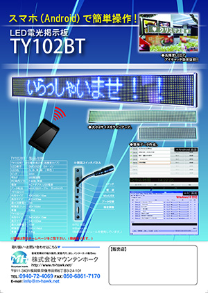 TY102BT�@���^LED�d���f���@�X�}�z�Ή�