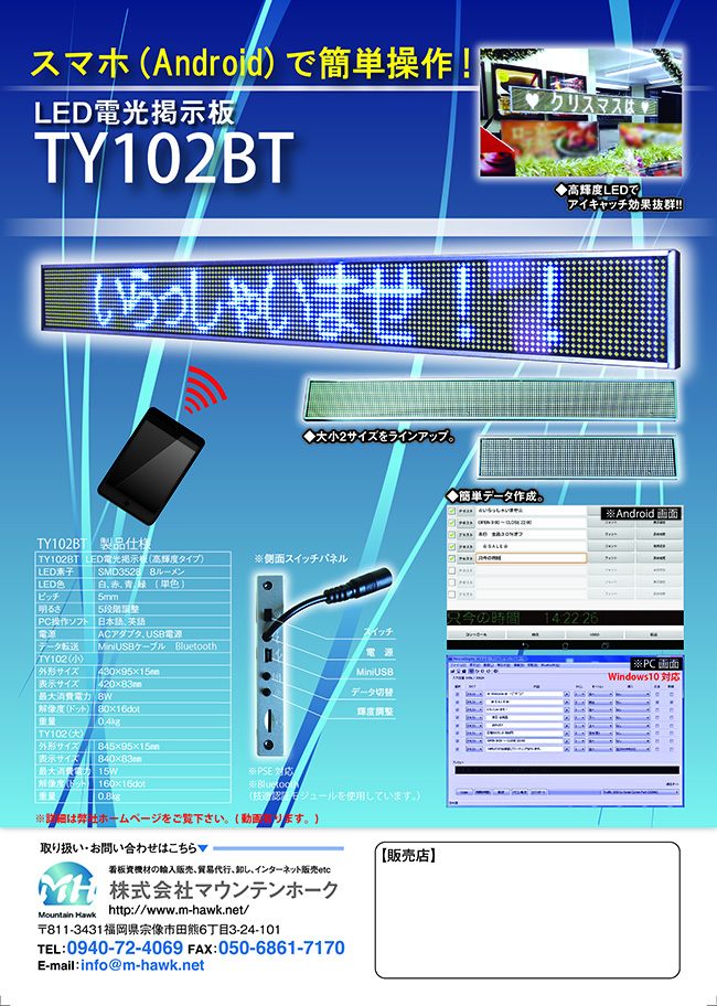 TY102BT�@���^LED�d���f���@�X�}�z�Ή��@�`���V