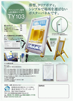 TY103�@�d���|�X�^�[�A�N�����^�C�v